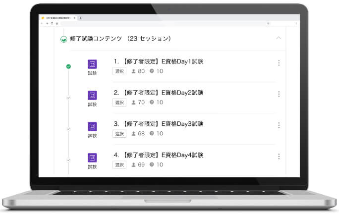 試験対策問題の画面