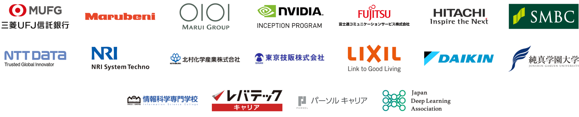 AVILENのクライアント&パートナーのロゴ
