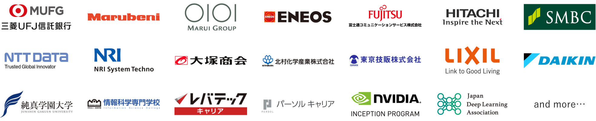 AVILENのクライアント&パートナーのロゴ