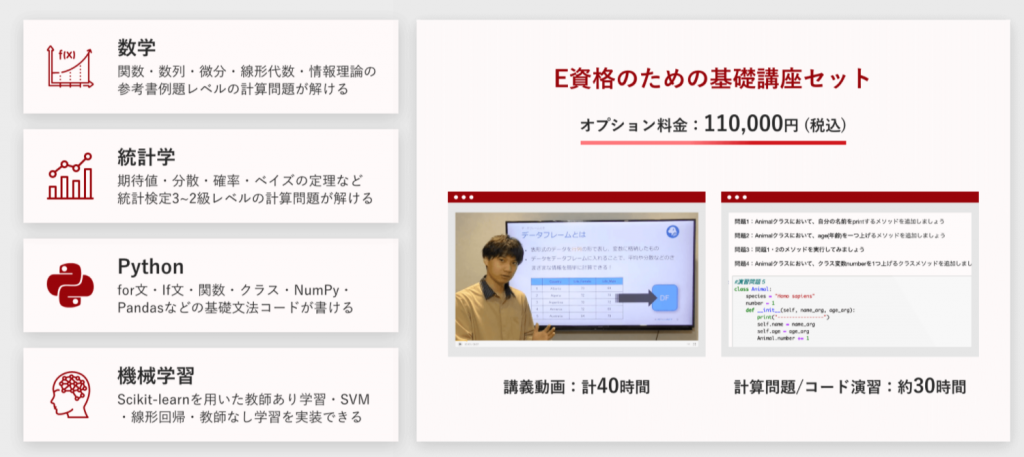 基礎講座セット
