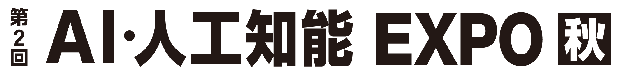 AI-EXPO2021