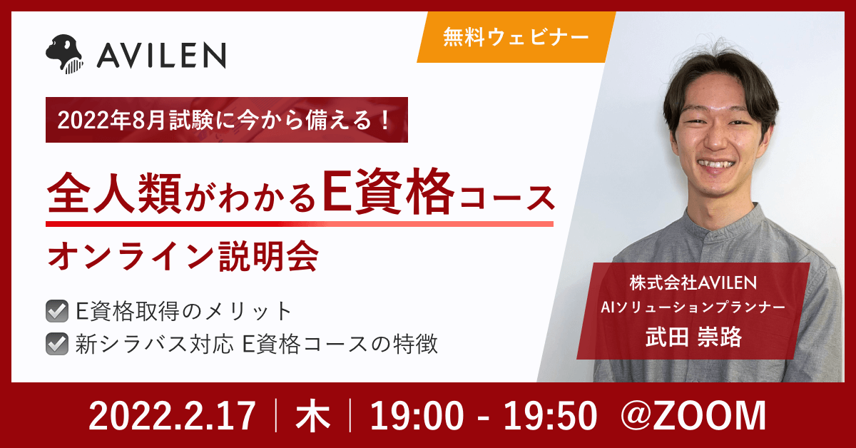 2022年2月17日開催
