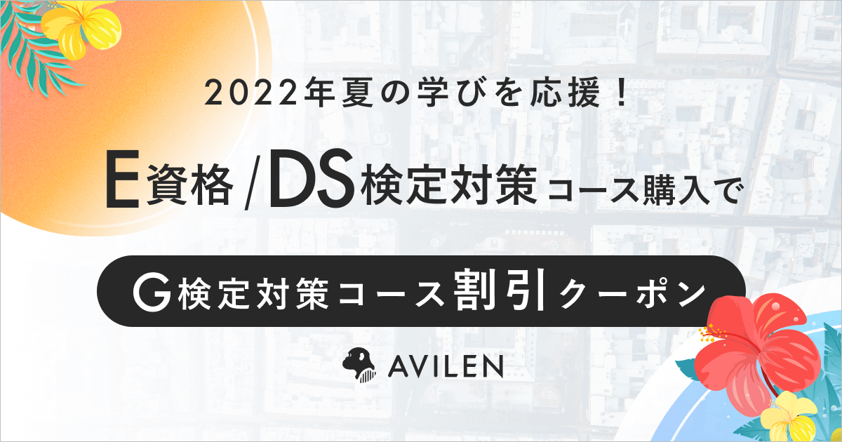 2022年08月キャンペーン